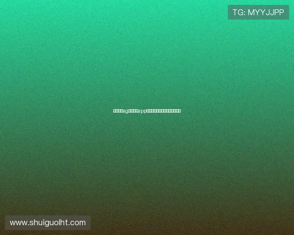 多样化的ag真人游戏app选择,满足不同玩家的娱乐需求 多样化的ag真人游戏app选择,满足不同玩家的娱乐需求