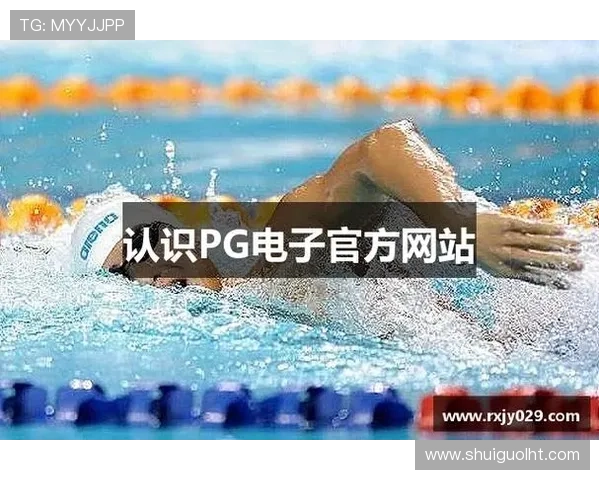 2024年pg电子平台登录入口官方最新版本，提供便捷安全的登录通道指南