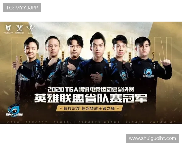 广州ttg战队未来发展规划揭秘，持续提升战队实力实现电竞梦想