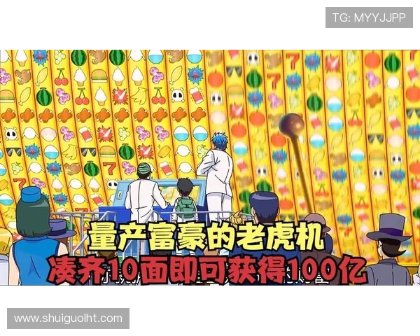 最新水果老虎机游戏推荐让你轻松赢取丰厚奖金