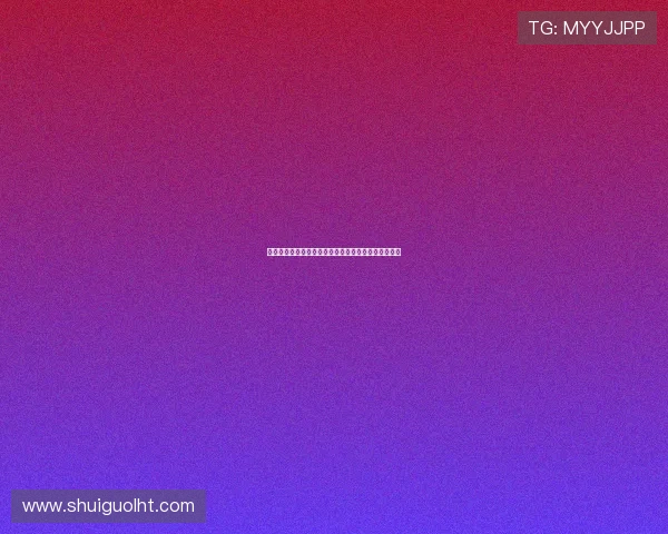 世界杯加拿大对阵波黑赛事详细资料与赛前分析全攻略 世界杯加拿大对阵波黑赛事详细资料与赛前分析全攻略