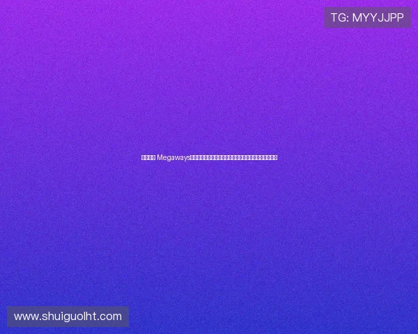 五行宝石 Megaways最新版本更新内容及玩法创新全面解析帮助玩家快速上手 五行宝石 Megaways最新版本更新内容及玩法创新全面解析帮助玩家快速上手
